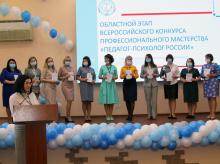 Кемеровская область 2021